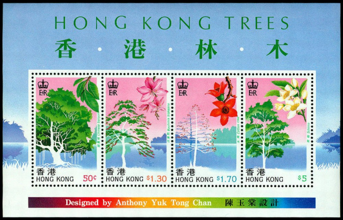 (№1988-9) Блок марок Гонконг 1988 год &quot;Деревья&quot;, Гашеный